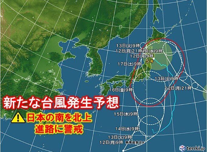 台風7号接近に伴う注意喚起について | サムネイル画像